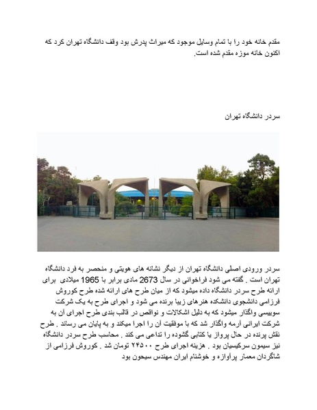 پرونده:رضا شاه بزرگ نابغه دوران.pdf