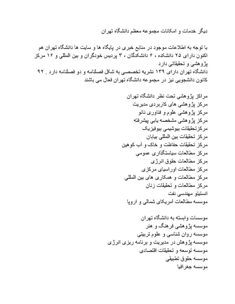 پرونده:رضا شاه بزرگ نابغه دوران.pdf