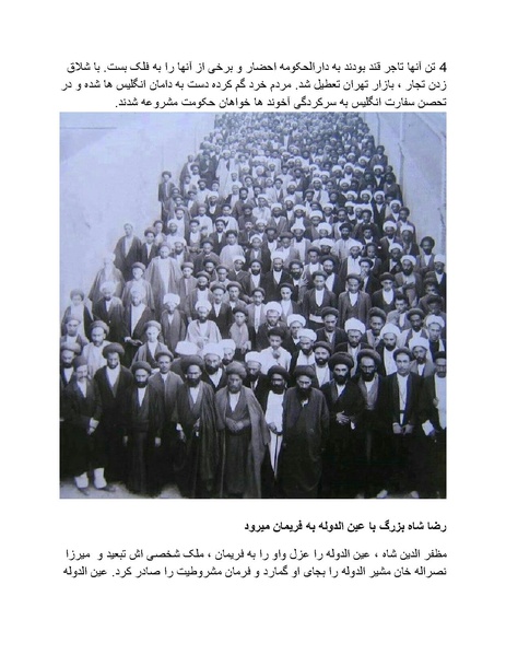پرونده:رضا شاه بزرگ نابغه دوران.pdf