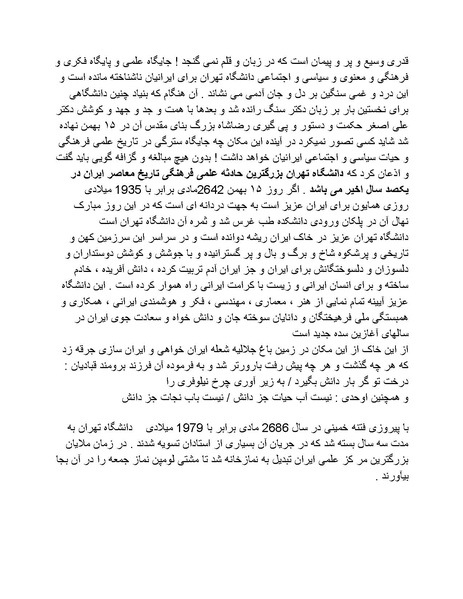 پرونده:رضا شاه بزرگ نابغه دوران.pdf
