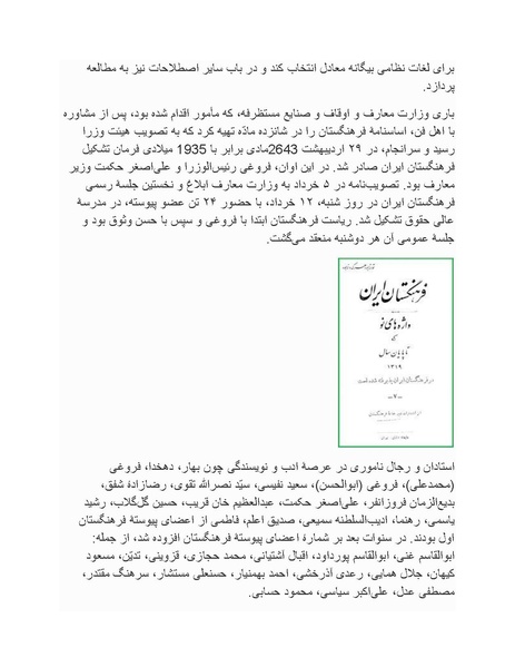 پرونده:رضا شاه بزرگ نابغه دوران.pdf