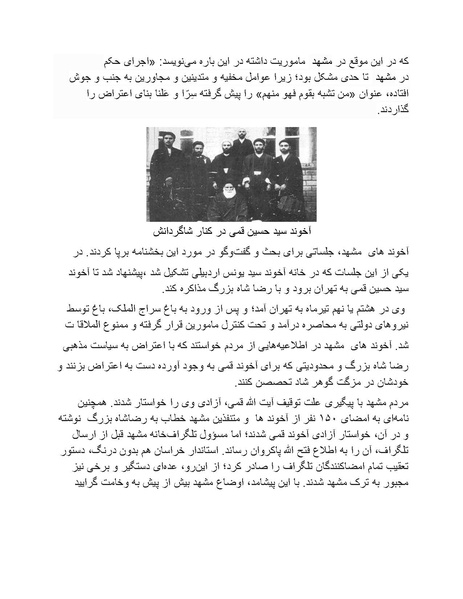 پرونده:رضا شاه بزرگ نابغه دوران.pdf