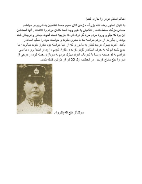 پرونده:رضا شاه بزرگ نابغه دوران.pdf