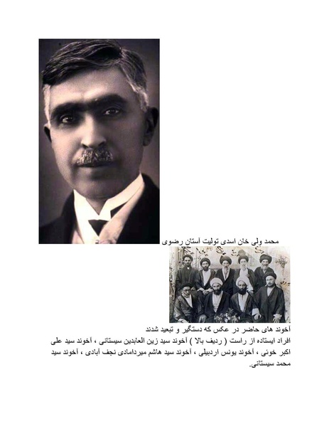 پرونده:رضا شاه بزرگ نابغه دوران.pdf