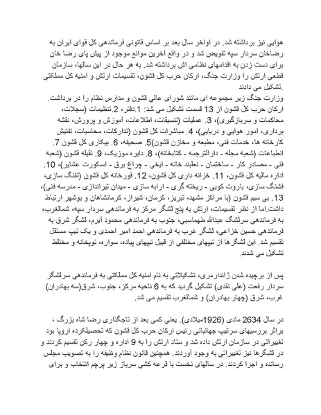 پرونده:رضا شاه بزرگ نابغه دوران.pdf