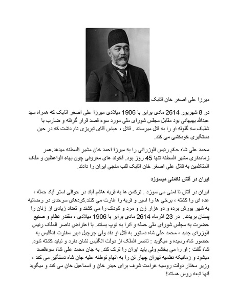 پرونده:رضا شاه بزرگ نابغه دوران.pdf