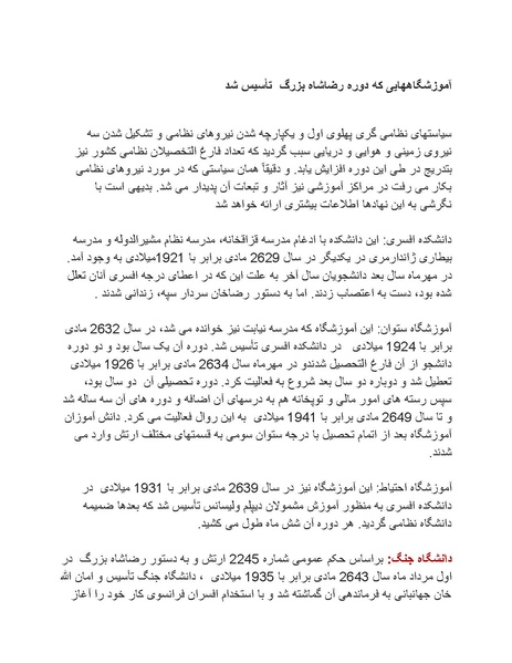 پرونده:رضا شاه بزرگ نابغه دوران.pdf