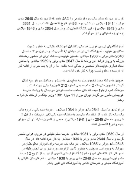 پرونده:رضا شاه بزرگ نابغه دوران.pdf