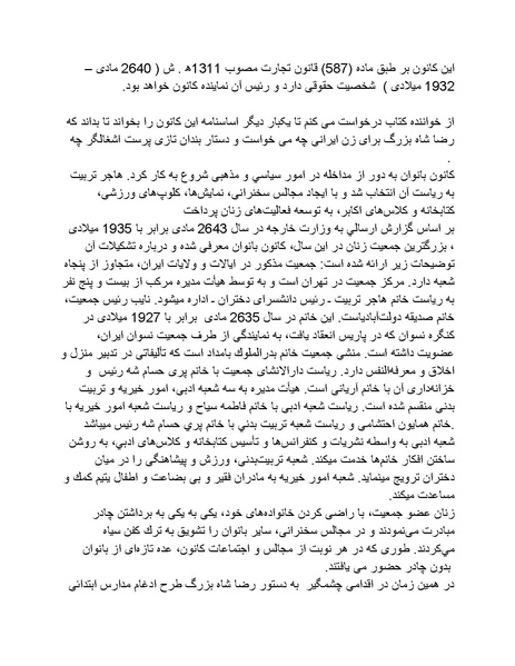 پرونده:رضا شاه بزرگ نابغه دوران.pdf
