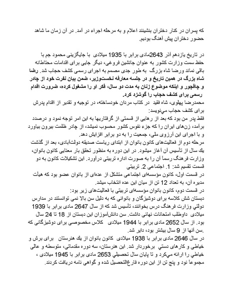 پرونده:رضا شاه بزرگ نابغه دوران.pdf