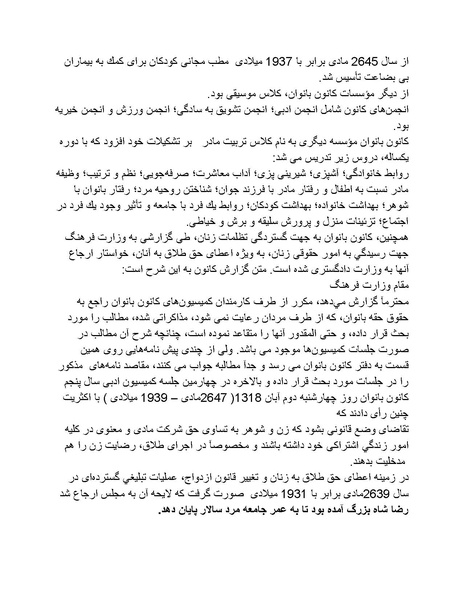 پرونده:رضا شاه بزرگ نابغه دوران.pdf