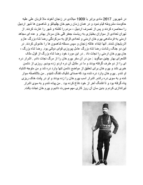 پرونده:رضا شاه بزرگ نابغه دوران.pdf