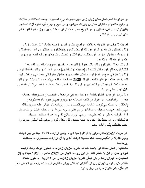 پرونده:رضا شاه بزرگ نابغه دوران.pdf
