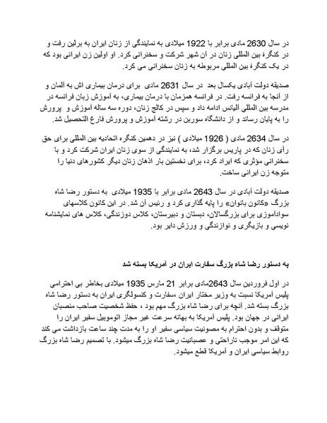 پرونده:رضا شاه بزرگ نابغه دوران.pdf