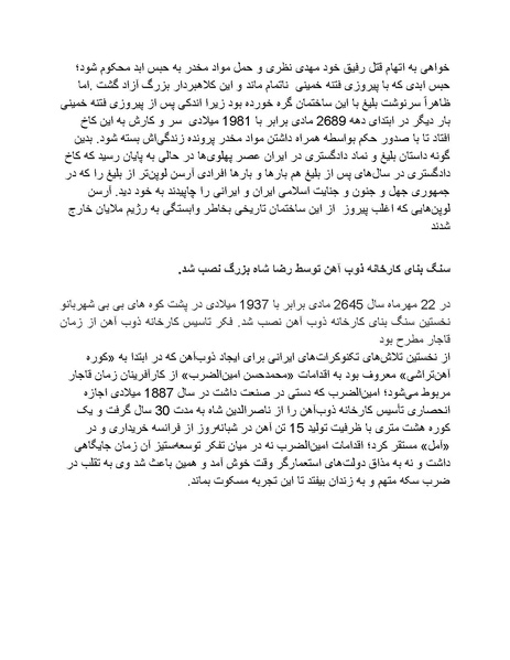 پرونده:رضا شاه بزرگ نابغه دوران.pdf