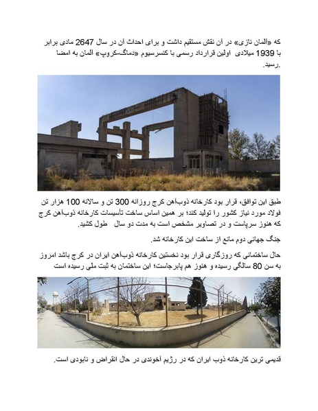 پرونده:رضا شاه بزرگ نابغه دوران.pdf