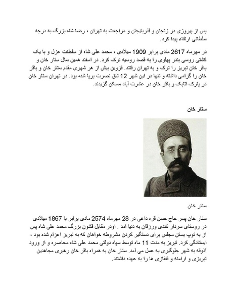 پرونده:رضا شاه بزرگ نابغه دوران.pdf