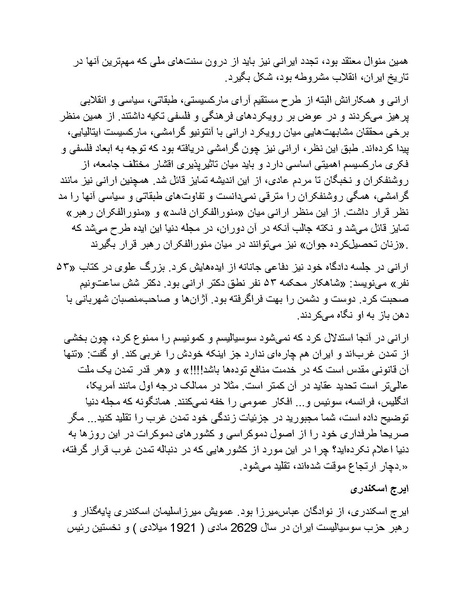 پرونده:رضا شاه بزرگ نابغه دوران.pdf