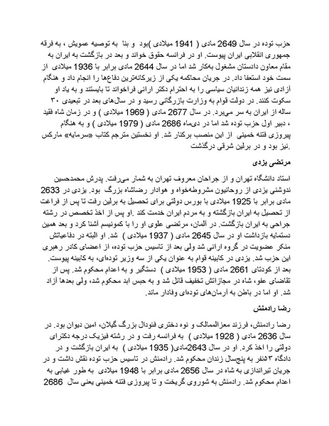 پرونده:رضا شاه بزرگ نابغه دوران.pdf