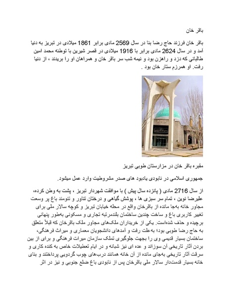 پرونده:رضا شاه بزرگ نابغه دوران.pdf