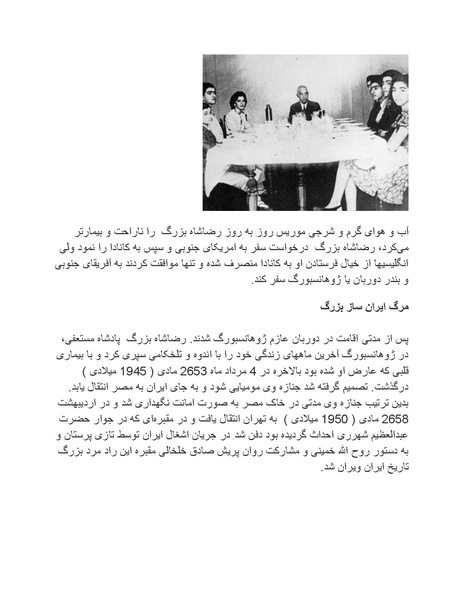 پرونده:رضا شاه بزرگ نابغه دوران.pdf