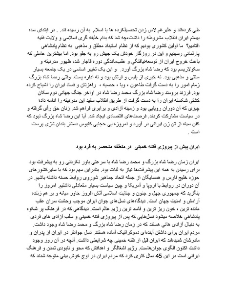 پرونده:رضا شاه بزرگ نابغه دوران.pdf