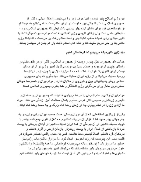 پرونده:رضا شاه بزرگ نابغه دوران.pdf