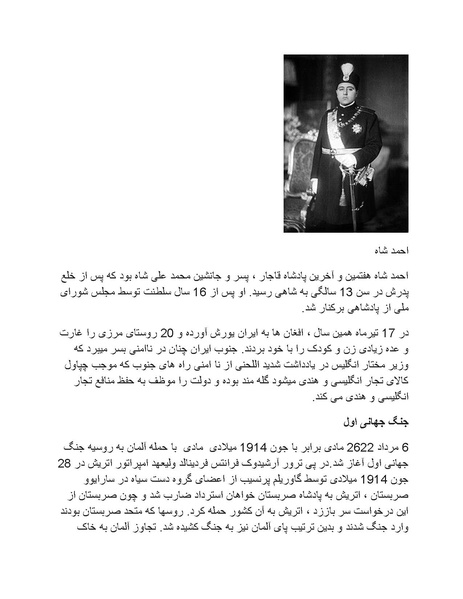 پرونده:رضا شاه بزرگ نابغه دوران.pdf