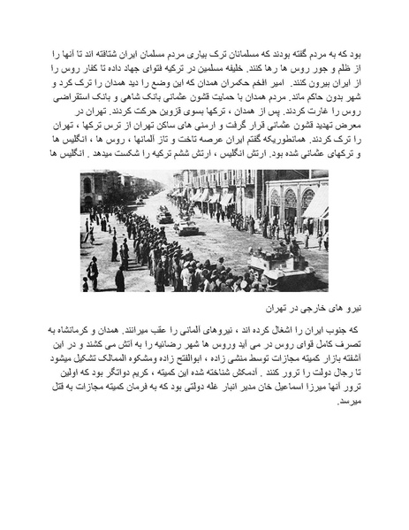 پرونده:رضا شاه بزرگ نابغه دوران.pdf