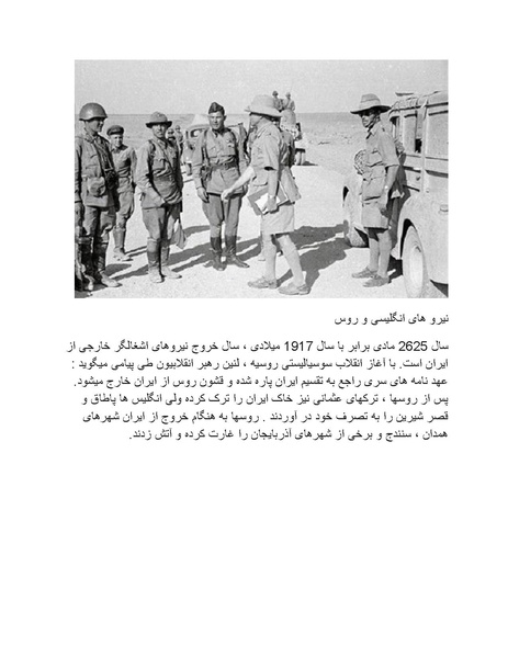 پرونده:رضا شاه بزرگ نابغه دوران.pdf