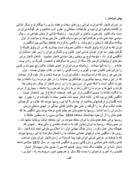 پرونده:رضا شاه بزرگ نابغه دوران.pdf