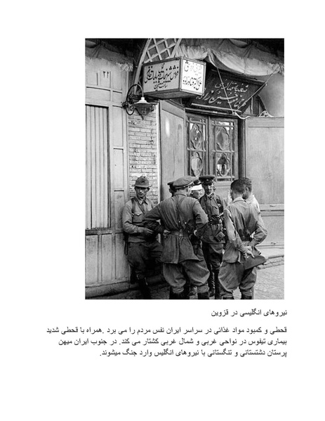 پرونده:رضا شاه بزرگ نابغه دوران.pdf