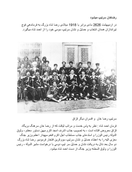 پرونده:رضا شاه بزرگ نابغه دوران.pdf