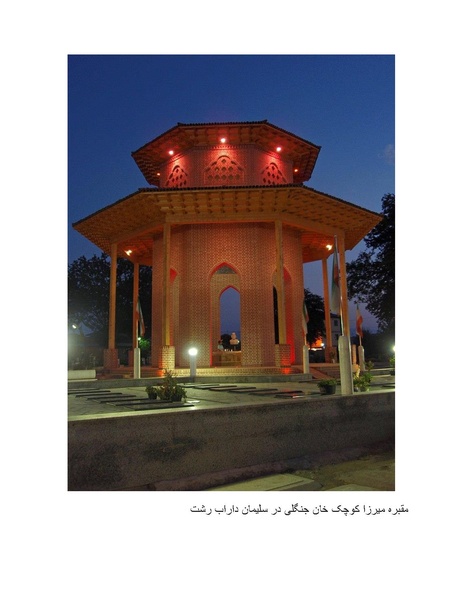 پرونده:رضا شاه بزرگ نابغه دوران.pdf