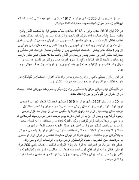 پرونده:رضا شاه بزرگ نابغه دوران.pdf