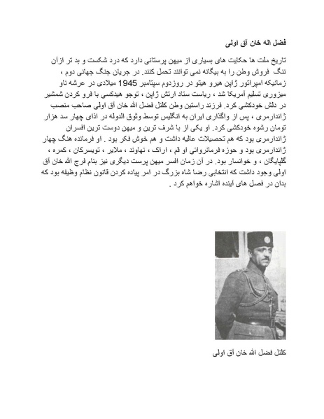 پرونده:رضا شاه بزرگ نابغه دوران.pdf