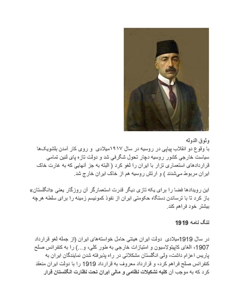 پرونده:رضا شاه بزرگ نابغه دوران.pdf