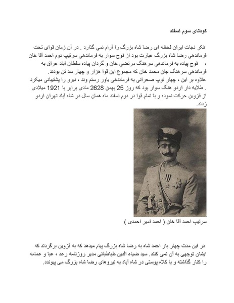 پرونده:رضا شاه بزرگ نابغه دوران.pdf