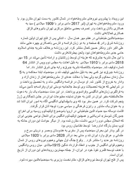 پرونده:رضا شاه بزرگ نابغه دوران.pdf