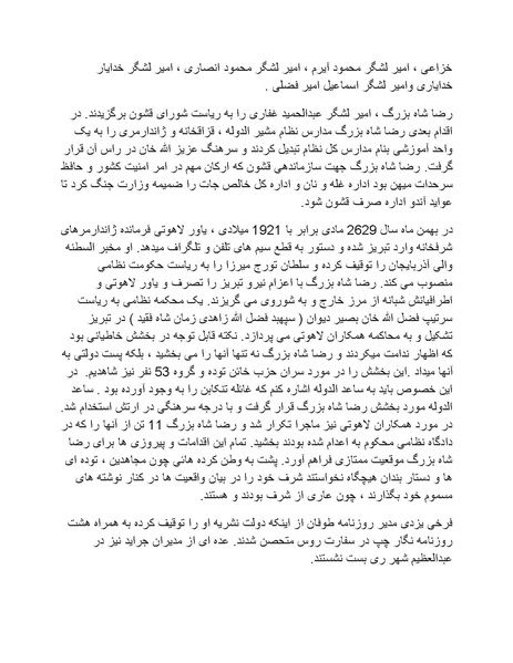 پرونده:رضا شاه بزرگ نابغه دوران.pdf