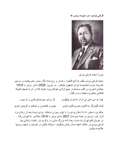 پرونده:رضا شاه بزرگ نابغه دوران.pdf