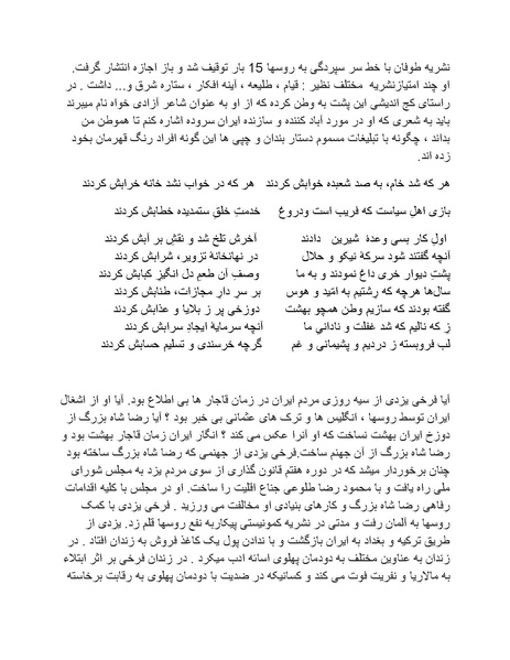 پرونده:رضا شاه بزرگ نابغه دوران.pdf