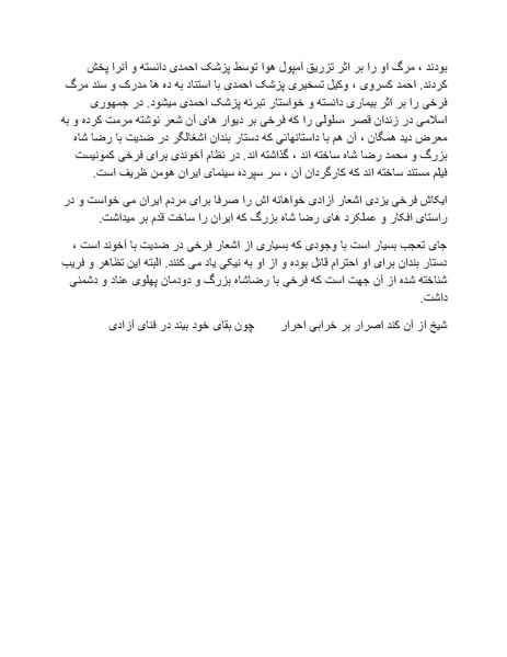 پرونده:رضا شاه بزرگ نابغه دوران.pdf
