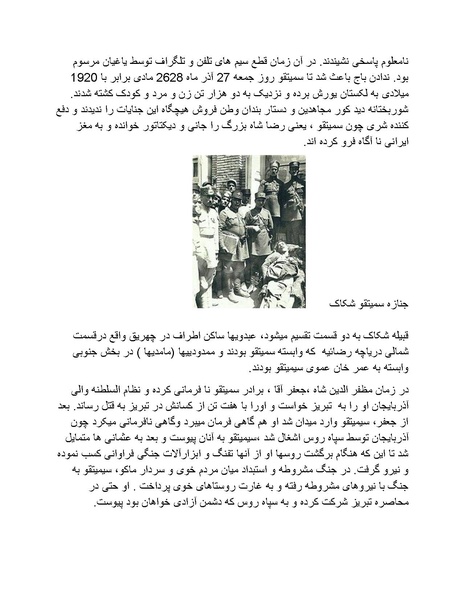 پرونده:رضا شاه بزرگ نابغه دوران.pdf