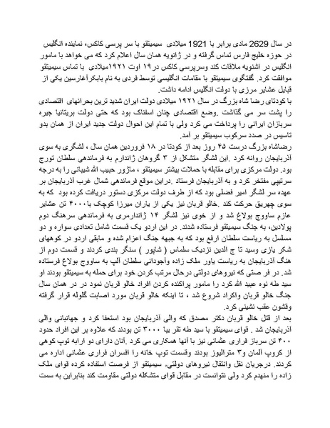 پرونده:رضا شاه بزرگ نابغه دوران.pdf