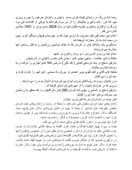 پرونده:رضا شاه بزرگ نابغه دوران.pdf