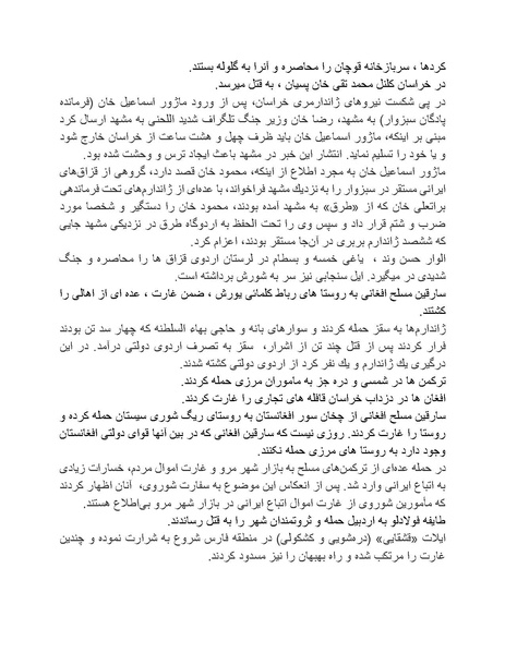 پرونده:رضا شاه بزرگ نابغه دوران.pdf
