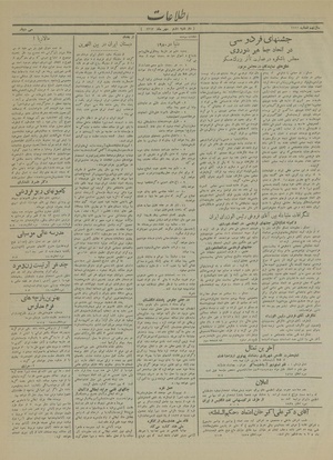 Ettelaat13130702.pdf