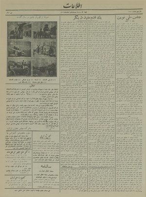 Ettelaat13131222.pdf