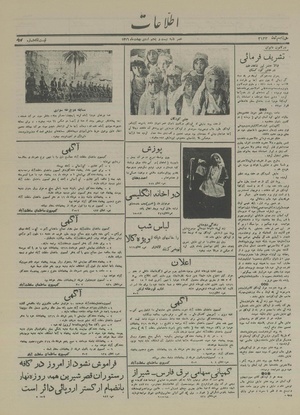 Ettelaat13160225.pdf